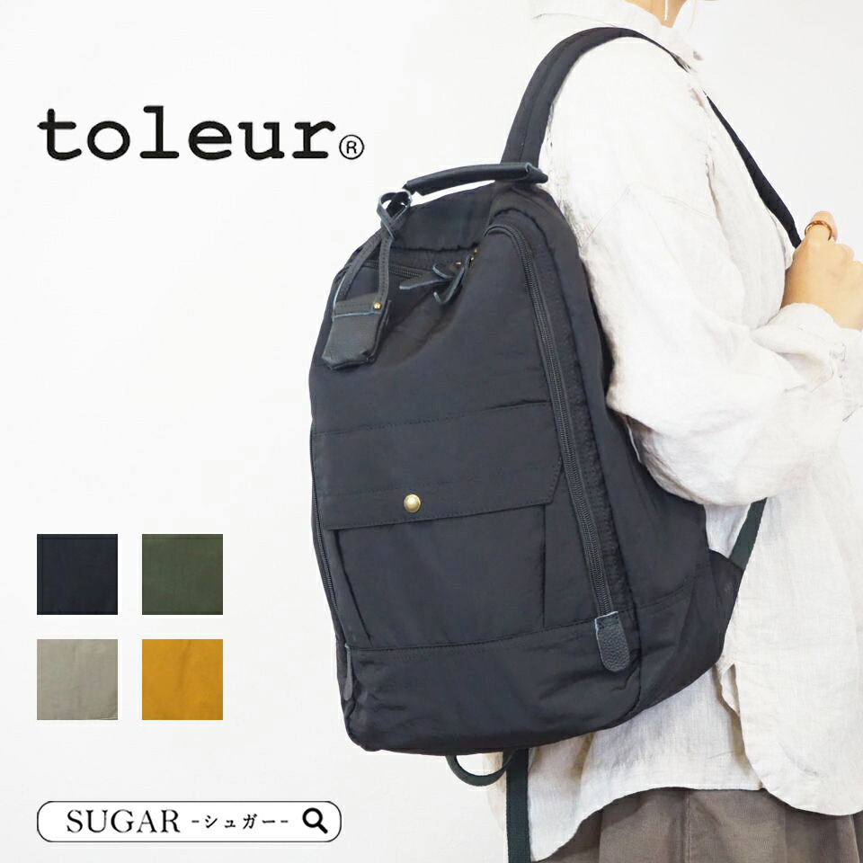 toleur/トーラ  ウォッシュナイロン×カウなめし革 背嚢 うしろ側容器に並べる デイパック A4大きさ納める可 軽さ 成年者 お嬢さん 肩かけ 大静電容量 黒いこと ベージュ カーキ レディース御徒面子  通い 通学 お出掛け 会う約束