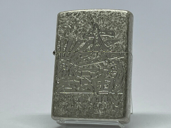 ZIPPO[ジッポー] 漢字シリーズ ZP 漢字 無双【楽ギフ_包装】