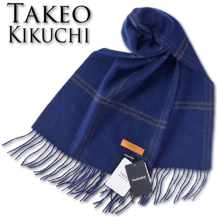 楽天市場】タケオキクチ TAKEO KIKUCHI リバーシブル ベビーカシミヤ