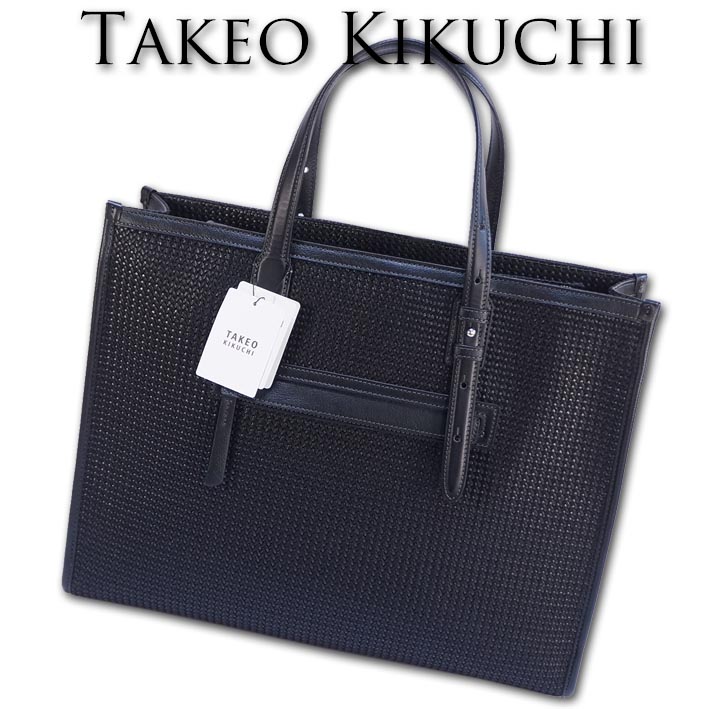 タケオキクチ TAKEO KIKUCHI ラッセル二人組 トートバッグ 黒いこと 黒 メンズ A4 商行為御徒面子 必要経費37,400円 ビジネストート ビジカジ ブリーフ入れもの