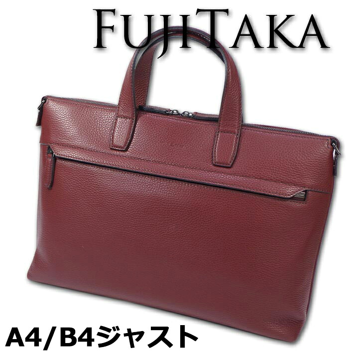 フジタカ FUJITAKA レザー ブリーフケース イーナ メンズ A4 B4ジャスト ワイン 日本製 定価51,700円 牛革 オールレザー 2WAY ビジネスバッグ ショルダーバッグ ギフト プレゼント