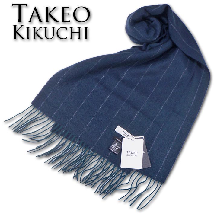 楽天市場】タケオキクチ TAKEO KIKUCHI リバーシブル ベビーカシミヤ