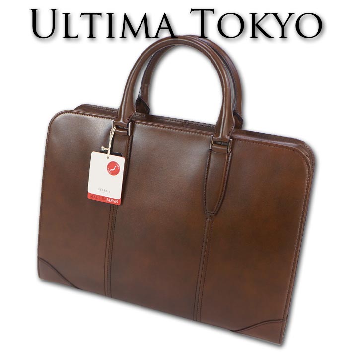楽天市場】ウルティマトーキョー ultima TOKYO レザー ブリーフケース 
