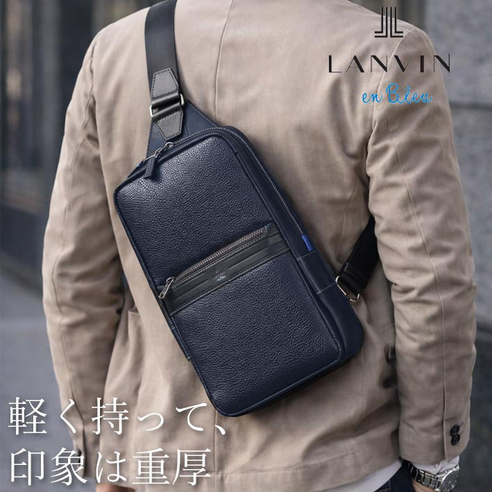 ランバンオンブルー ボディバッグ レイト 511901 メンズ ネイビー 紺 LANVIN en Bleu ワンショルダーバッグ 軽量 レザー 新品 正規品 定価25,300円