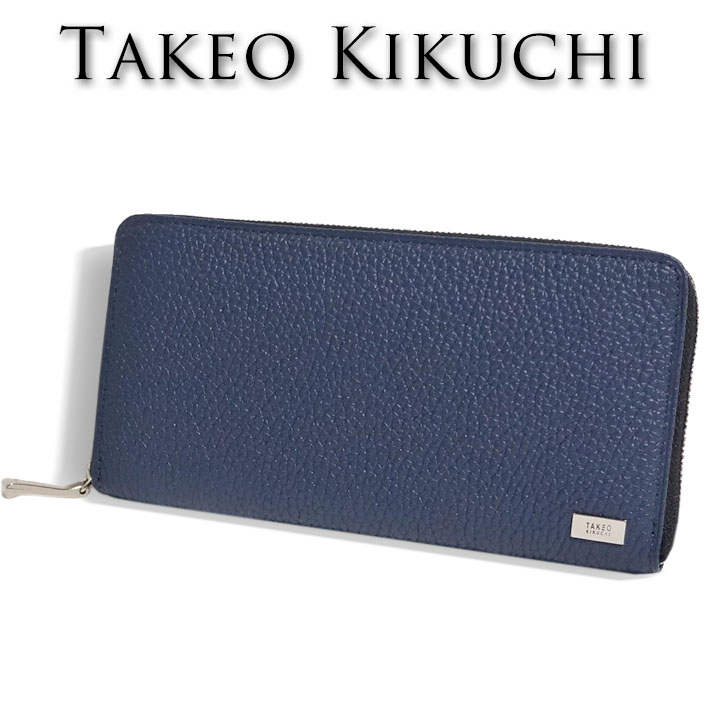 タケオキクチ ラウンドファスナー 長財布 ビル 733607 TAKEO KIKUCHI ネイビー 紺 メンズ シュリンクレザー キャッシュレス 薄型 牛革 プレゼント ギフト 無料ラッピング可能 新品 未使用|Select Space Colors (SSC)