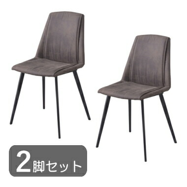 2脚セット ダイニングチェア チェア ダークグレー スチール ファブリック 布張り おしゃれ シンプル ナチュラル モダン 北欧 椅子 イス オフィス|T-smile