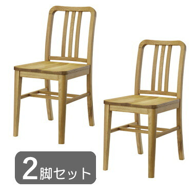 ２脚セット クーパス ダイニングチェア 木製 天然木 ダイニング オフィス 店舗 おしゃれ シンプル 北欧 ナチュラル 椅子 イス 完成品