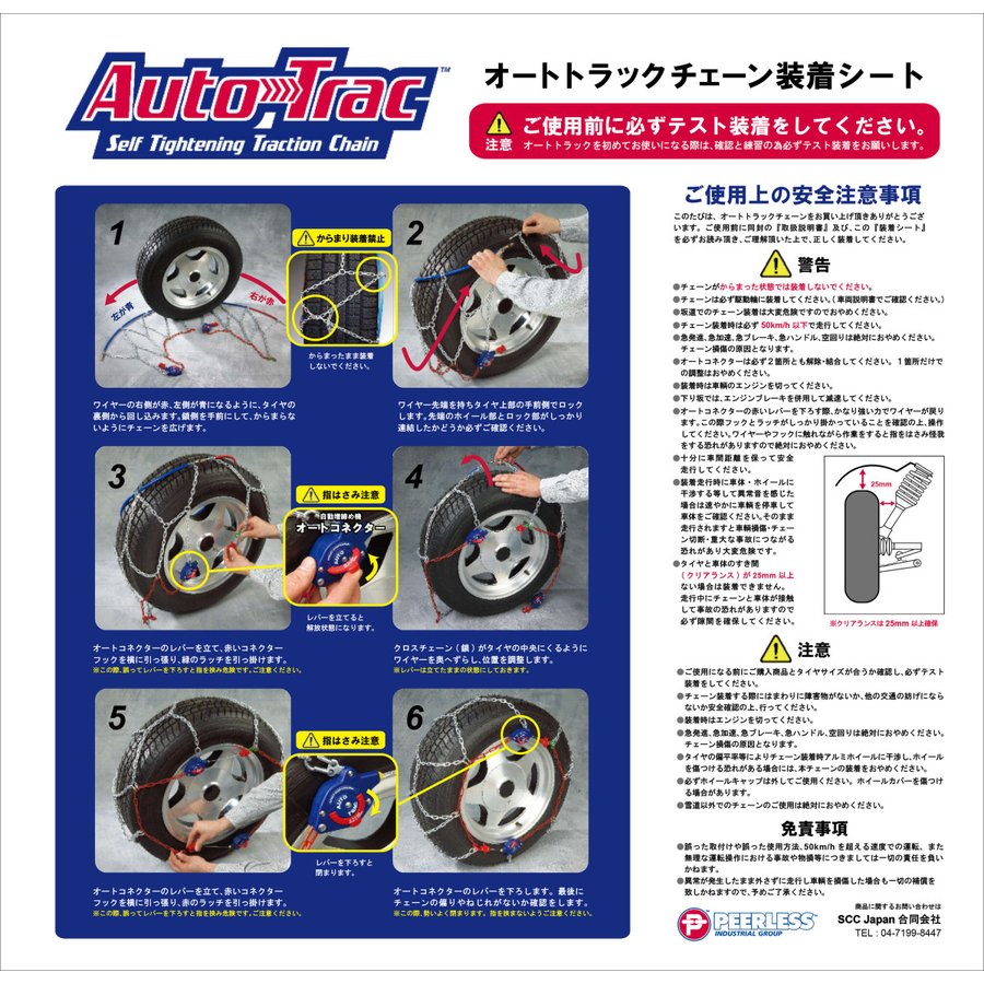 Sale 90 Off 2ペアセット At901 タイヤチェーン 乗用車向け 金属 軽量 簡単 ワンタッチ 自動増し締め 亀甲パターン 車両移動不要 Scc Autotrac オートトラック 専用バッグ グローブ付 Fucoa Cl Sale 90 Off 2ペアセット At901 タイヤチェーン 乗用車向け 金属 軽量 簡単 ワンタッチ 自動増し締め 亀甲パターン 車両移動不要 Scc Autotrac オートトラック 専用バッグ グローブ付 Fucoa Cl