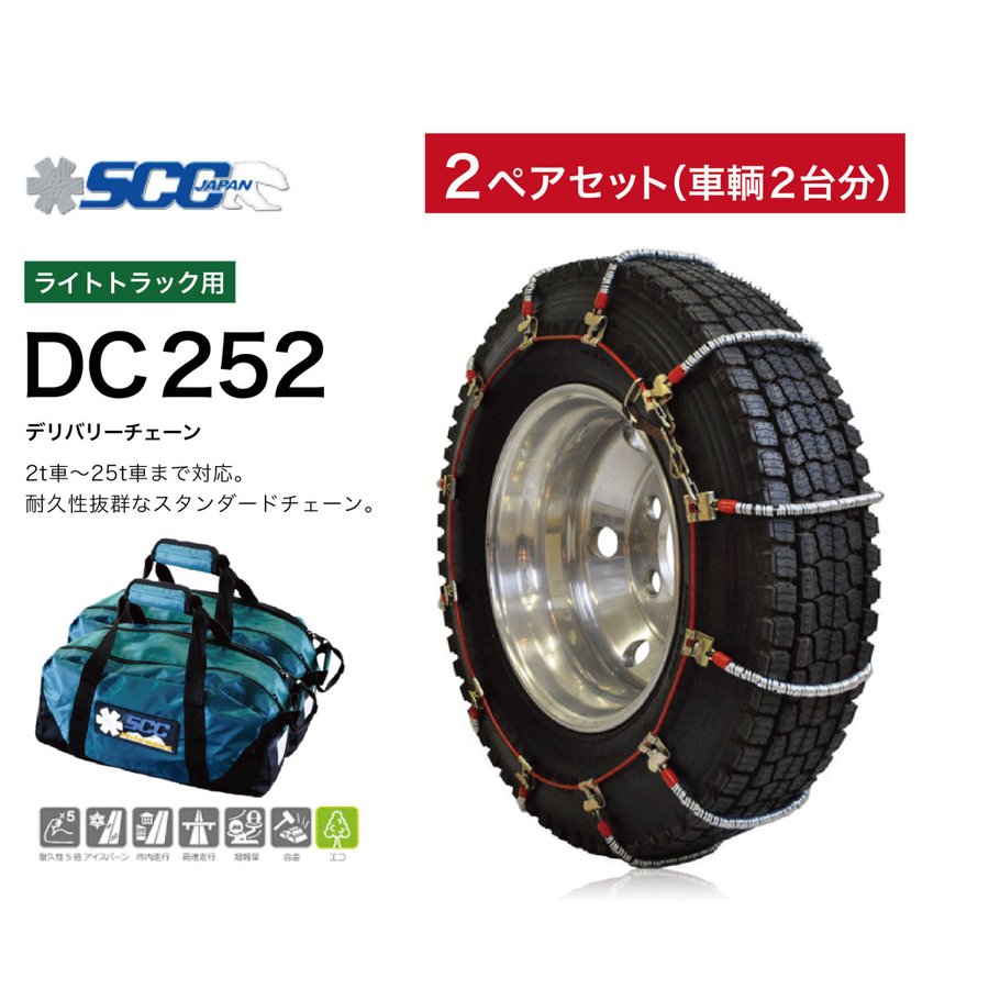 独特の上品 cocoroストアSCC Japan 大型トラック バス用 SS ケーブル