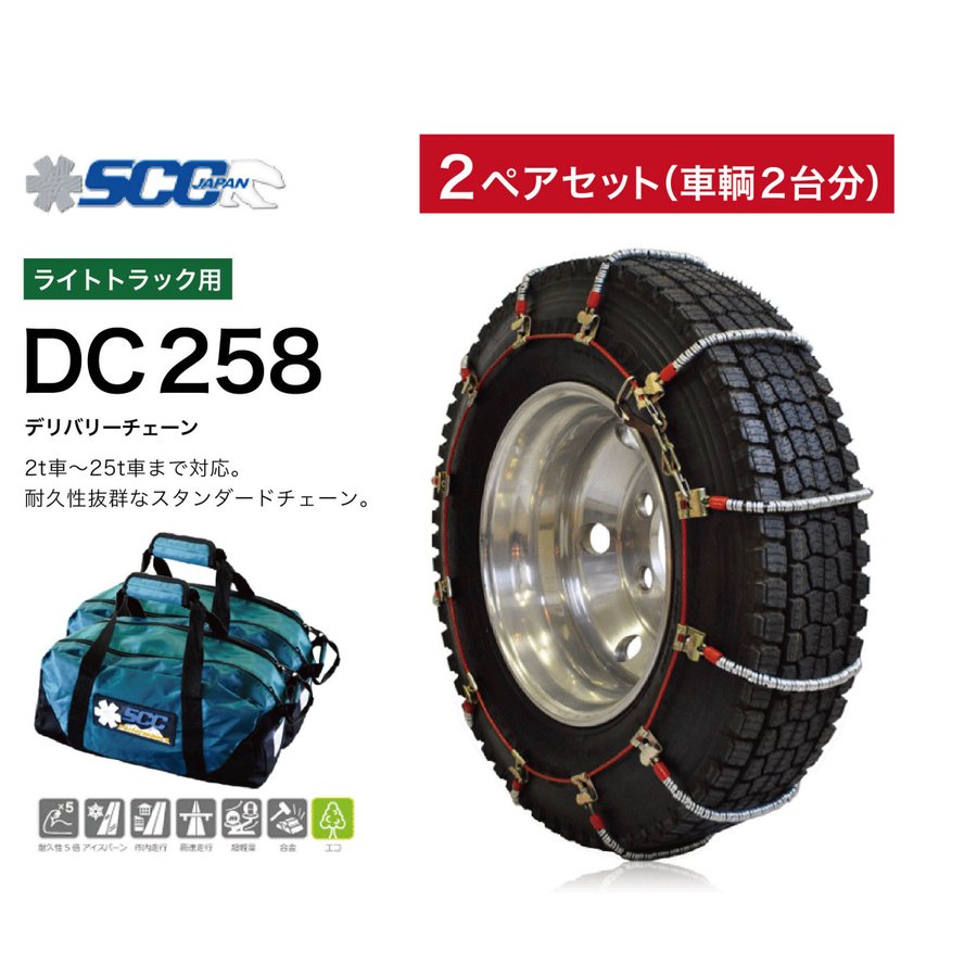 返品?交換対象商品】 SCC JAPAN 小 中型トラック用 DC ケーブル