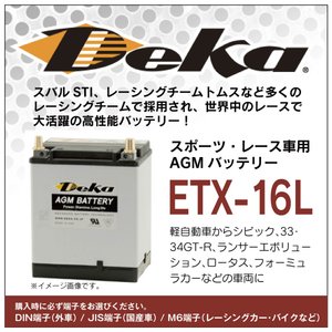 楽天市場 軽自動車 シビック 33 34gtr ランサーエボリューション Deka 高性能 バッテリー Etx 16l Agmバッテリー スポーツ レース用 9ah 12v T Smile