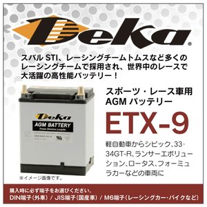 楽天市場 軽自動車 シビック 33 34gtr ランサーエボリューション Deka 高性能 バッテリー Etx 16l Agmバッテリー スポーツ レース用 9ah 12v T Smile 楽天市場 軽自動車 シビック 33 34gtr ランサーエボリューション Deka 高性能 バッテリー Etx 16l Agmバッテリー スポーツ レース用 9ah 12v T Smile