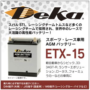 軽自動車 シビック 33 34gtr ランサーエボリューション Deka 高性能 乾電池 Etx 15 Agmバッテリー 運動競技 競争ファンクション 15 4ah 12v Colegiovictorhugo Cl