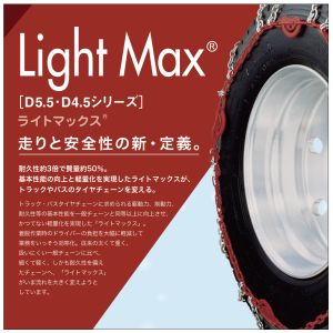 国際ブランド 265 60R22.5 用 シングル つばき 1082 タイヤチェーン