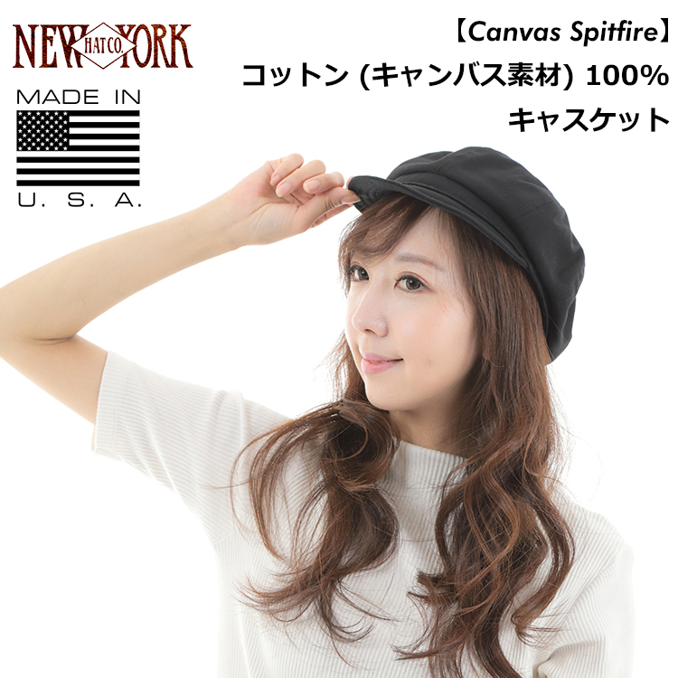 楽天市場】ニューヨークハット NEW YORK HAT リネン 麻 キャスケット