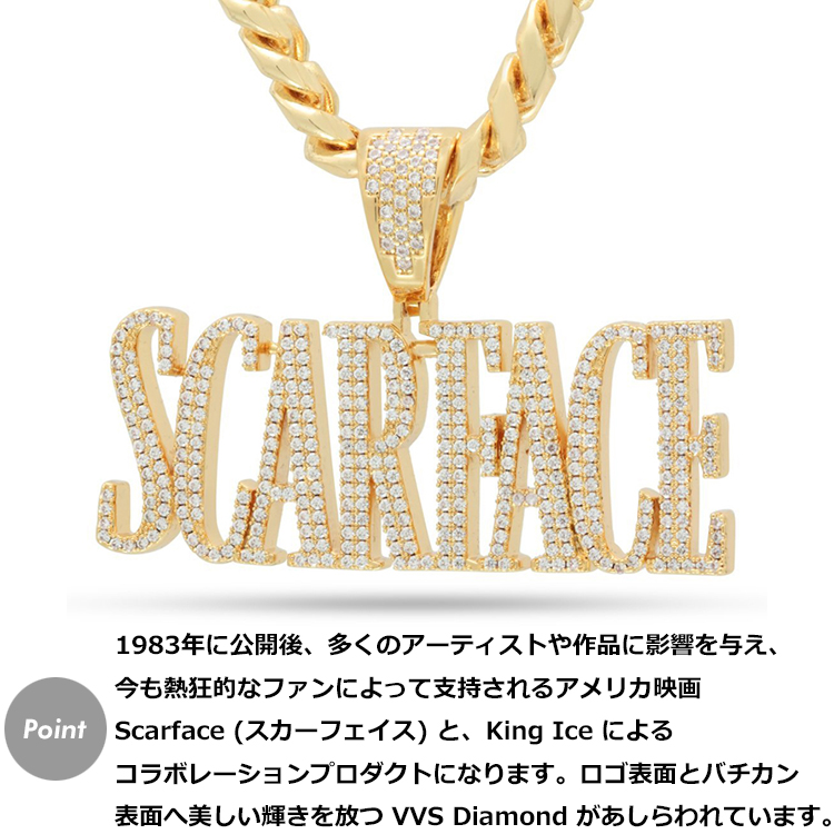 楽天市場 Scarface King Ice スカーフェイス キングアイス ネックレス ゴールド Vvs Diamond ホワイトストーン Scarface Logo Necklace 人気ブランド アクセサリー 金メッキ メンズ レディース 男女兼用 送料無料 State 楽天市場店