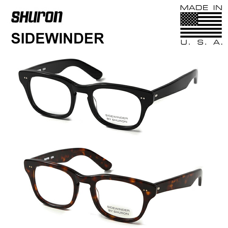 最適な価格 シュロン アメリカ製 メガネフレーム ブラック エボニー デモレンズ Shuron Sidewinder Demo Lens Clear Made In Usa 伊達 かっこいい 太いフレーム めがね 眼鏡 メンズ 男性 国内最安値 Werther Com Br