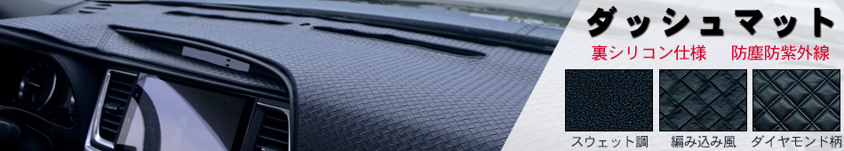 バモス HM1/2◇3Ｄインテリアパネル◇ブラックウッド調◇3ピース