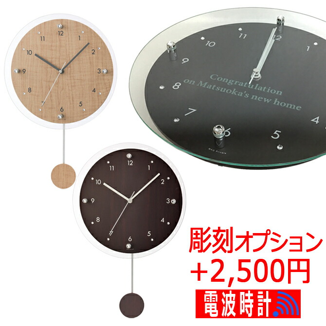 楽天市場】【送料無料】電波掛け時計 振り子 WP99855 壁掛け 電波時計