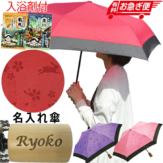 人気の定番 折りたたみ傘 桜うさぎ 雨に濡れると柄が浮き出る 晴雨兼用 撥水加工 UVカット