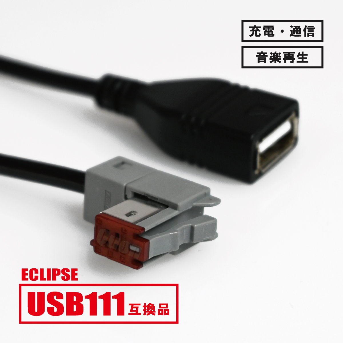 楽天市場】パナソニック ストラーダ CA-LUB200D 互換 USBケーブル