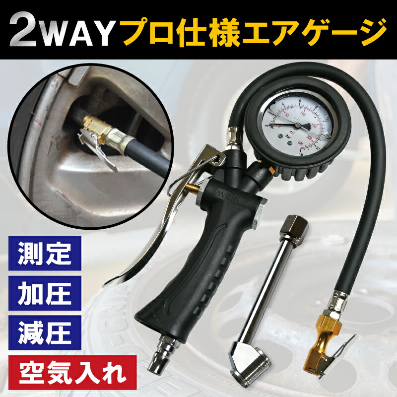 楽天市場】工具 整備 タイヤ 空気圧 タイヤゲージ エアーゲージ 楽天市場】工具 整備 タイヤ 空気圧 タイヤゲージ エアーゲージ