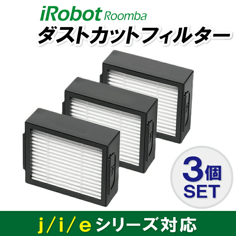 楽天市場】ルンバ e5 / j9 / j7 / i7+ / i7 / i5+ / i5 / i3+