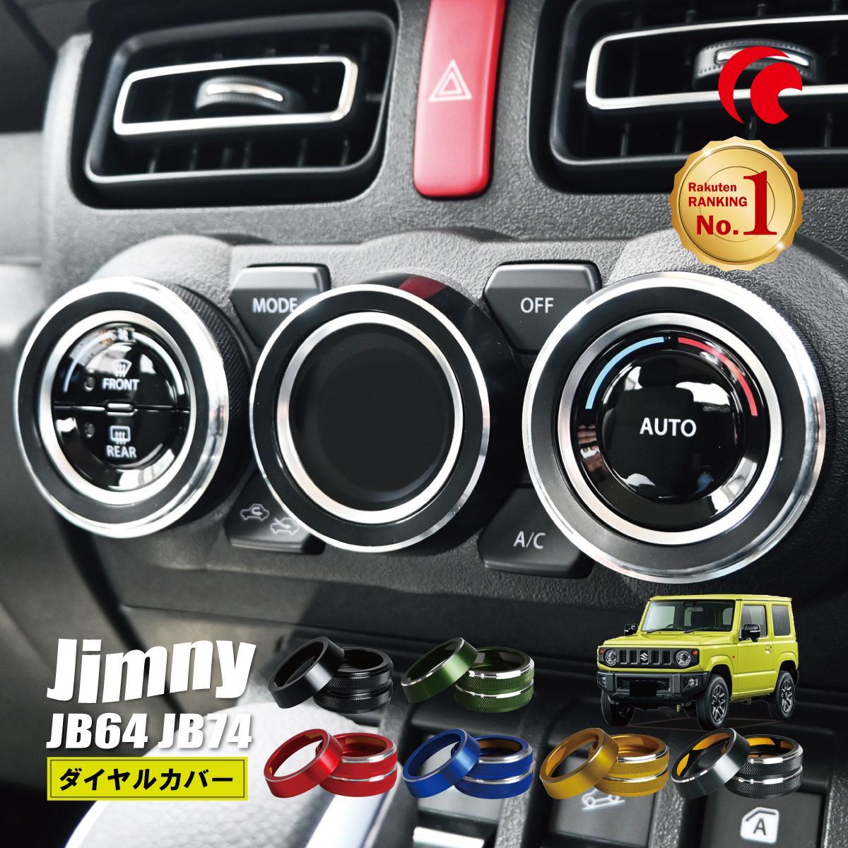 JB64ジムニー　JB74シエラ　スズキ純正 時間調節式ワイパースイッチ レバー wiperswitchjb64.jpg