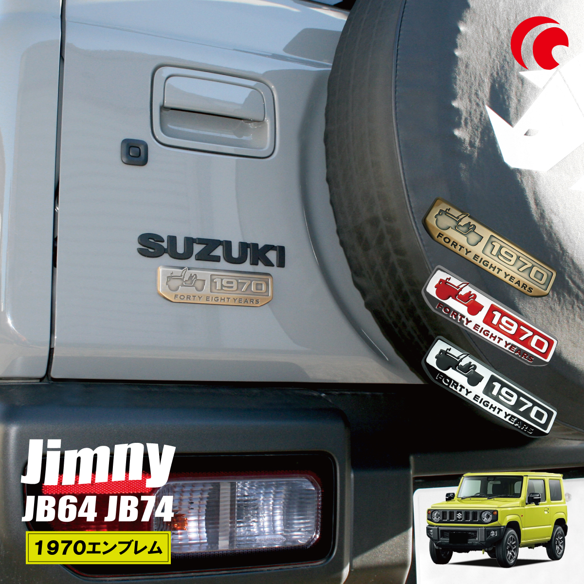 楽天市場】ジムニー JB64 JB74 エンブレム 「Jimny」 艶消し