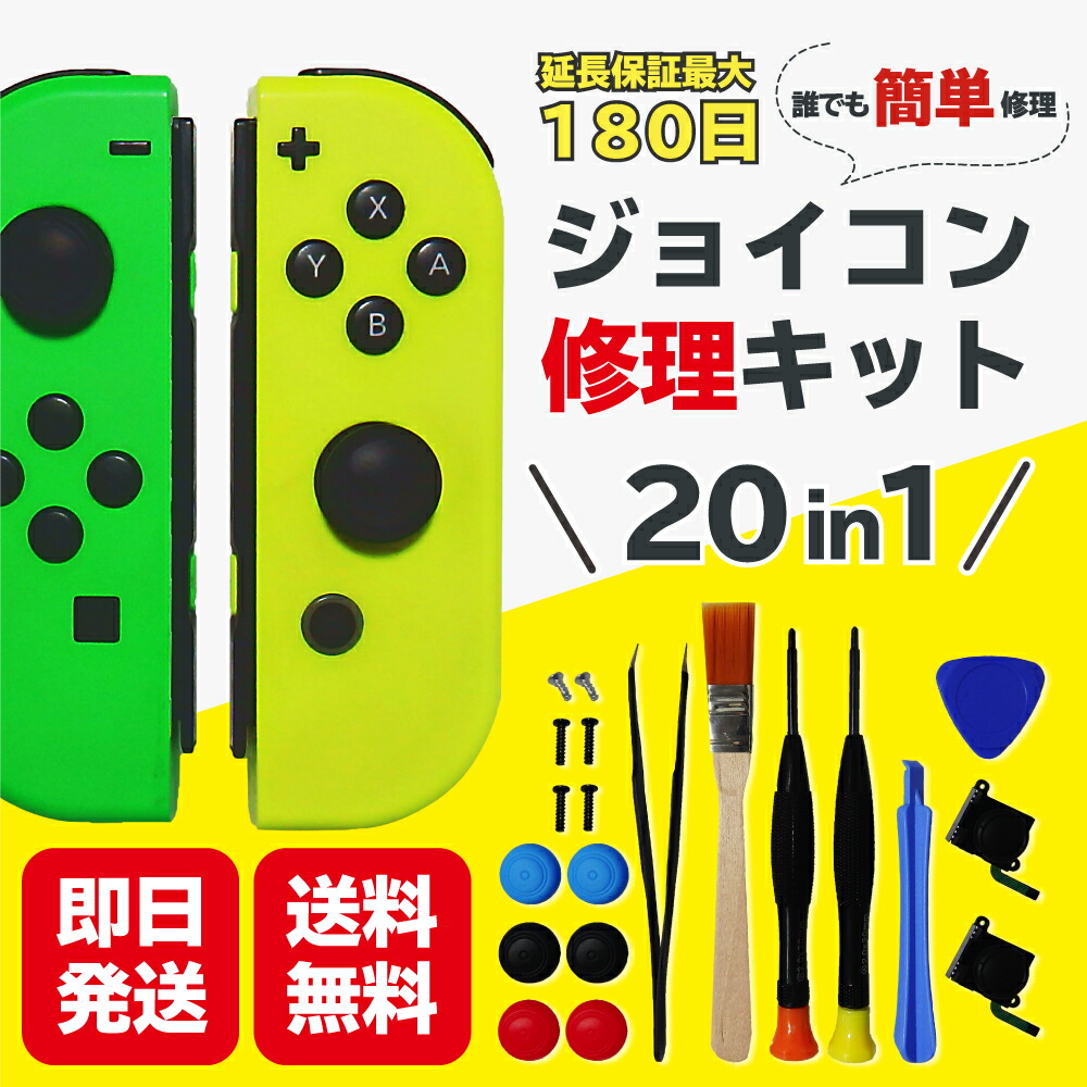 【楽天市場】スイッチ ジョイコン スティック工具シルバー 修理 