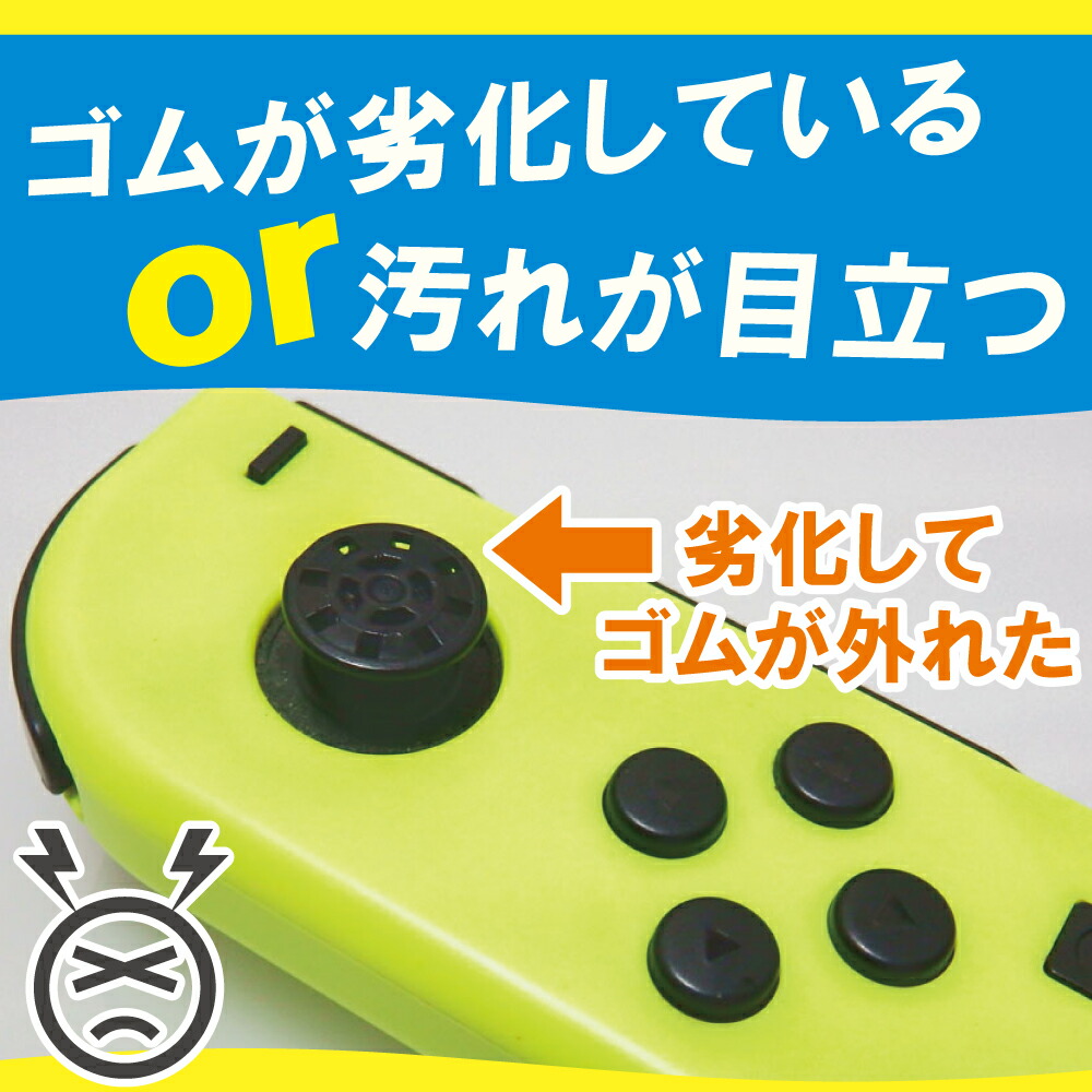 楽天市場 スイッチ ジョイコン スティック 修理 交換 2個セット Switch 修理パーツ コントローラー Joycon アナログ Tns