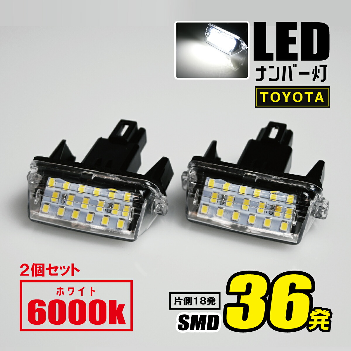 楽天市場】送料無料 (追跡あり) トヨタ タイプ B 2ピース (1台分
