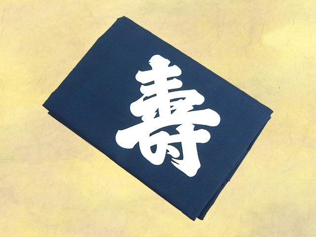 綿シャンタン紋付風呂敷　５巾 　寿 5,500円