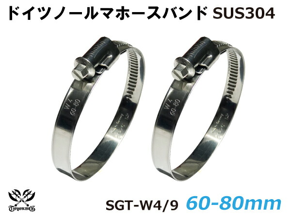 【楽天市場】ハイテクノロジー 高強度 オール ステンレス SUS304 ドイツ NORMA ノールマ ホースバンド SGT-W4/9 25-40mm 幅9mm  2個1セット ※追加注文可 : ＫＩＮＧＣＵＳＴＯＭＩＺＥ