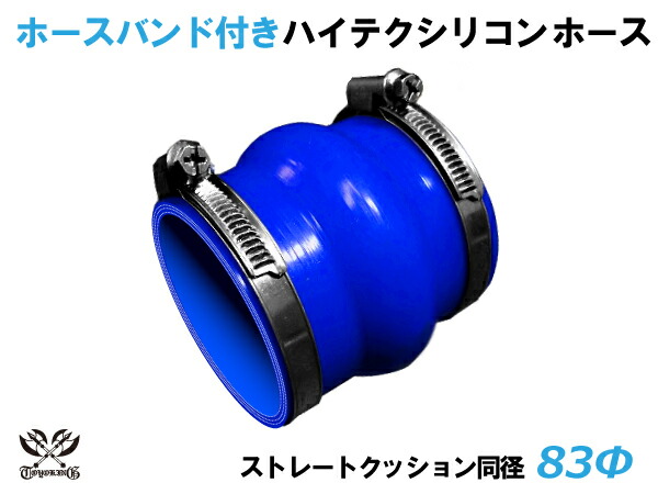 新着商品 ドイツ ノールマ バンド付 キング ハイテク シリコンホース ストレート クッション 同径 内径 Fmm 青色 ロゴマーク無しインタークーラー ターボ インテーク ラジェーター ライン パイピング 接続ホース 汎用品 Distrofija Rs