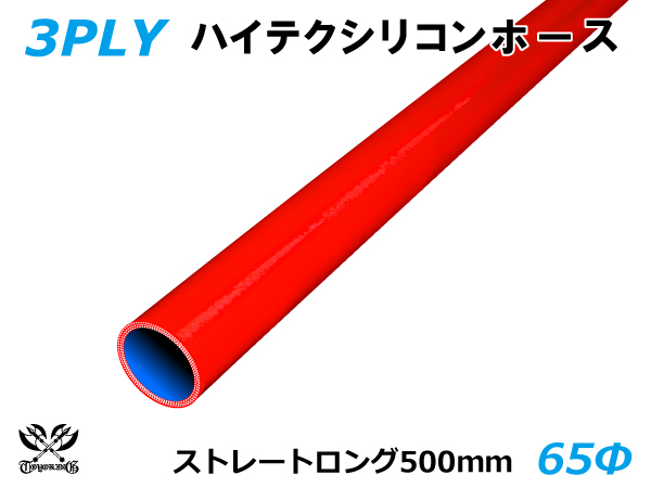 長さ500mm 高強度 シリコンホース ロング 同径 内径Φ30 ブルー ロゴマーク無し 自動車 工業用 各種 工業用 汎用 8SFV99DX6Y,  自動車 - elclubferretero.com