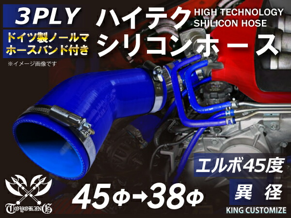 ホースバンド付き ハイテク シリコンホース エルボ45度 異径 青色 ロゴマーク無し インタークーラー ターボ インテーク ラジェーター ライン パイピング 接続ホース 汎用品
