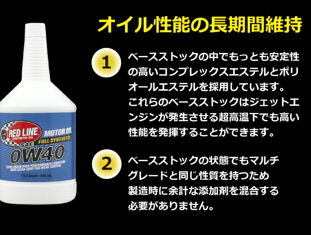 人気商品の 4本セット アメリカ RED LINE レッドライン エンジン オイル 0W40 内容量1QT 946ml 並行輸入品 qdtek.vn