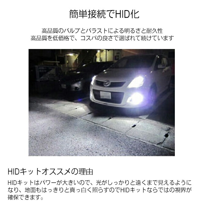 楽天市場 Hid屋 24v車専用 55w Hidキット スタンダードタイプ H4hi Lo H3 H3c H8 H11 3000k 4300k 6000k 8000k 100k トラック バン Hid屋