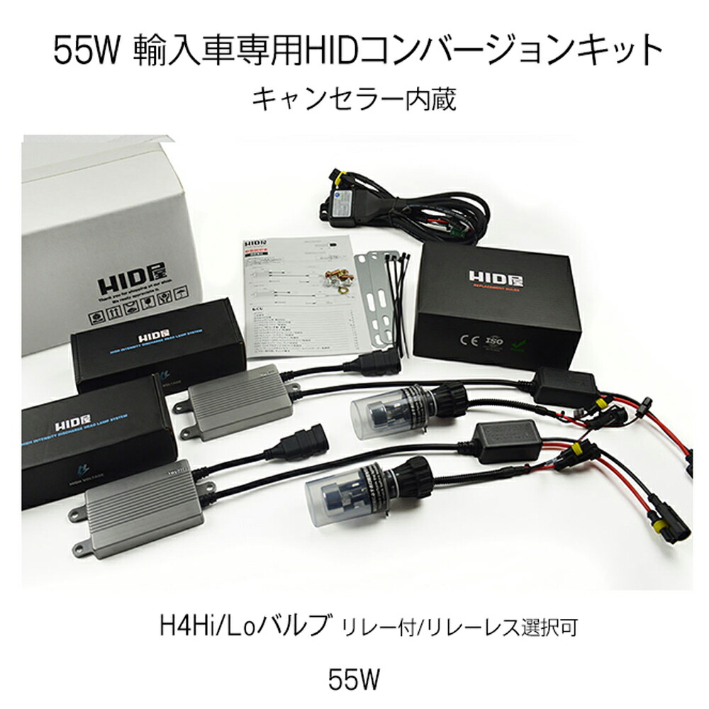 Hid家処 輸入自動車趣旨 55w Hidキット 規格種類 H4hi Lo H1 H3 H3c H7 H8 H10 H11 Hb3 Hb4 H16 キャン地下室内蔵底積み 表仕合わせキャンセラー付 3000k 4300k 6000k 8000k 100k Cannes Encheres Com