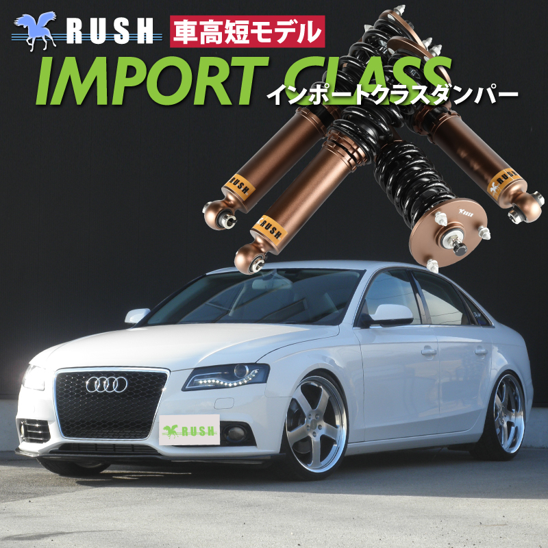 ランキングTOP10 RS R ベストi 推奨 車高調 アウディ A4 B9 2.0TFSI