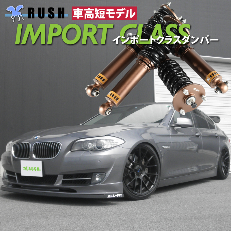 信頼】 RUSH ラッシュ 車高調キット マックスハイレートスプリング