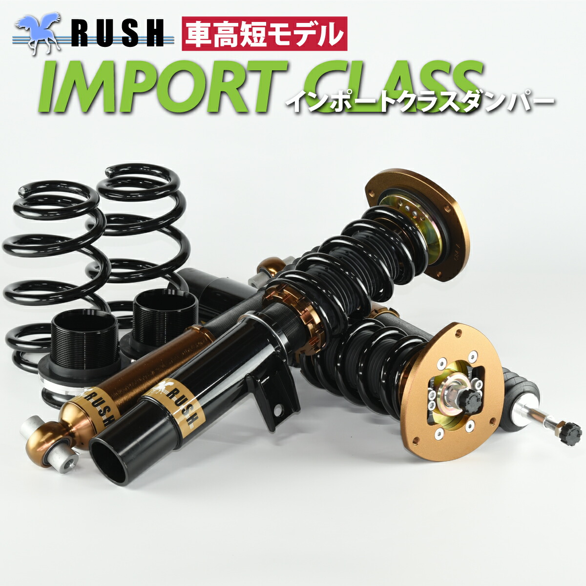 楽天市場】RUSH 車高調 パサート ヴァリアント ワゴン B8 2WD