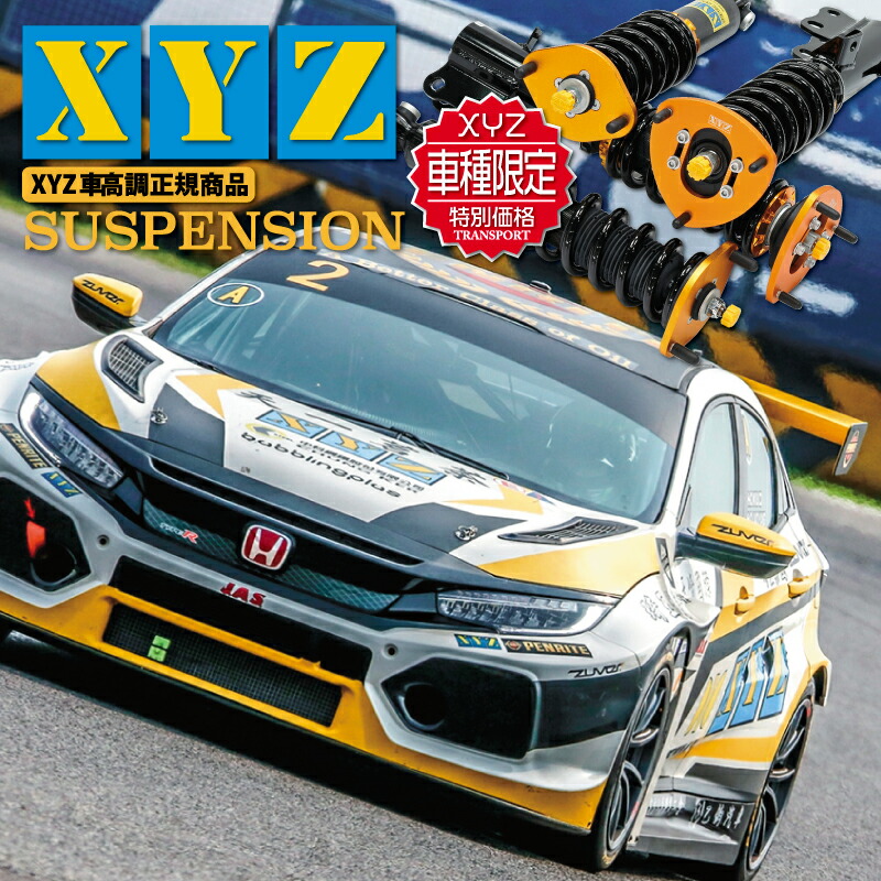 rb1 オデッセイ　XYZ 車高調 楽天市場】予約販売2 RUSH 車高調 オデッセイ RB1 RB2 前期 後期
