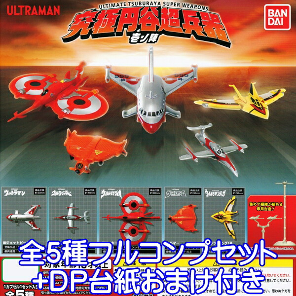 楽天市場】ウルトラ十二神将 第5弾 ウルトラマンゼロ & 怪獣童子