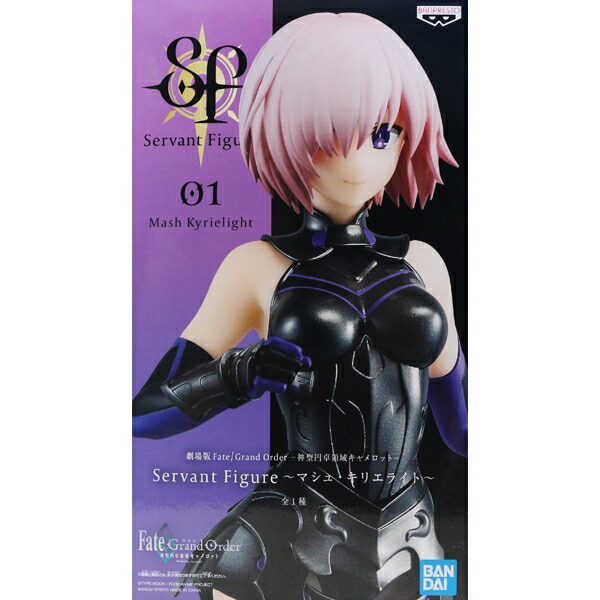 楽天市場 劇場版 Fate Grand Order 神聖円卓領域キャメロット Servant Figure マシュ キリエライト フィギュア 映画 グッズ 全１種 プライズ バンプレスト 即納 数量限定 セール品 トレジャーマーケット