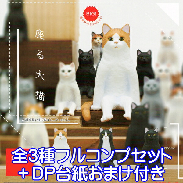 楽天市場】Cup Figure まぐねっこ その6 猫 獺 可動 フィギュア
