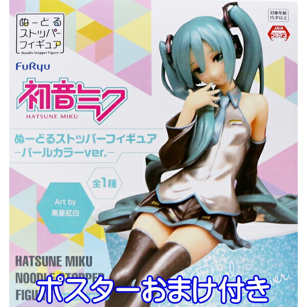 楽天市場】初音ミク フィギュア 3rd season Spring ver