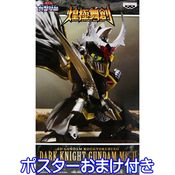 SDガンダム　プラメッキ　フィギュア Amazon.co.jp: SD Gundam - Legend BB Knight Gundam (Metallic