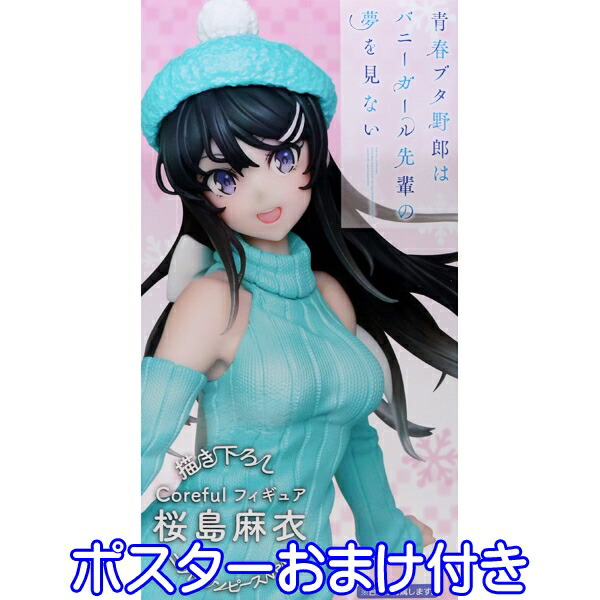 楽天市場】青春ブタ野郎シリーズ Coreful フィギュア 桜島麻衣